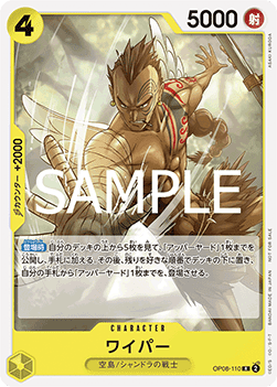 Wyper (OP08-110) (V.1) - Unnumbered Promos (Non-English) (Rare) [UP-JP-OP08-110]