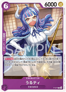 Ulti (P-077) (V.1) - Promos (Japanese) (Promo) [P-JP-077]