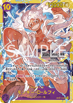 Monkey.D.Luffy (OP05-119) (V.1) - Unnumbered Promos (Non-English) (Secret Rare) [UP-JP-OP05-119]