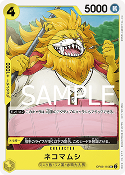 Nekomamushi (OP06-110) (V.1) - Unnumbered Promos (Non-English) (Uncommon) [UP-JP-OP06-110]