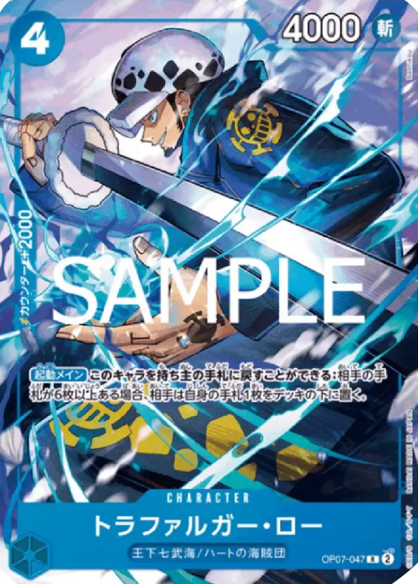 Trafalgar Law (OP07-047) (V.1) - Unnumbered Promos (Non-English) (Rare) [UP-JP-OP07-047]