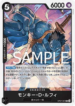 Monkey.D.Luffy (OP07-091) (V.1) - Unnumbered Promos (Non-English) (Rare) [UP-JP-OP07-091]