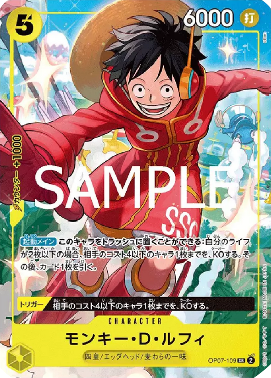 Monkey.D.Luffy (OP07-109) (V.1) - Unnumbered Promos (Non-English) (Super Rare) [UP-JP-OP07-109]
