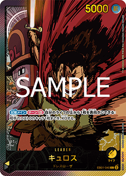 Kyros (EB01-040) - Anime 25th Collection (Non-English) (Special Rare) [EB02-JP-EB01-040]