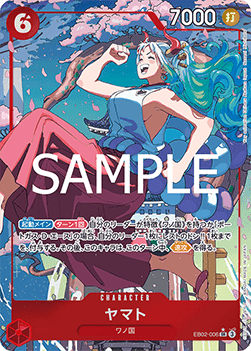 Yamato (EB02-006) (V.2) - Anime 25th Collection (Non-English) (Alternate Art) [EB02-JP-006]