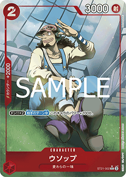 Usopp (ST21-002) (V.2) - Starter Deck: EX Gear 5 (Non English) (Alternate Art) [ST-21-JP-002]
