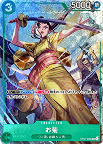 Okiku (OP01-035) (V.1) - Unnumbered Promos (Non-English) (Rare) [UP-JP-OP01-035]
