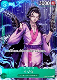 Izo (OP01-033) (V.1) - Unnumbered Promos (Non-English) (Uncommon) [UP-JP-OP01-033]