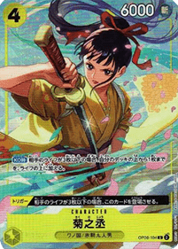Kikunojo (OP06-104) (V.1) - Unnumbered Promos (Non-English) (Rare) [UP-JP-OP06-104]