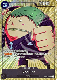 Fukurou (OP03-088) (V.2) - Unnumbered Promos (Non-English) (Uncommon) [UP-JP-OP03-088]