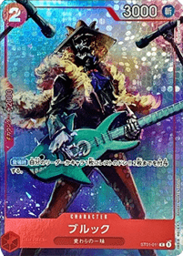 Brook (ST01-011) (V.1) - Unnumbered Promos (Non-English) (Common) [UP-JP-ST01-011]