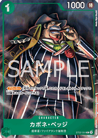 Capone"Gang"Bege (ST02-004) (V.1) - Unnumbered Promos (Non-English) (Common) [UP-JP-ST02-004]