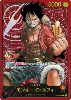 Monkey.D.Luffy (ST01-001) - Unnumbered Promos (Non-English) (Leader) [UP-JP-ST01-001]