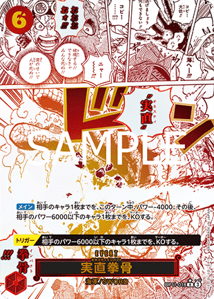 Honesty Impact (OP11-018) (V.2) - A Fist of Divine Speed (Non-English) (Alternate Art) [OP11-JP-018]