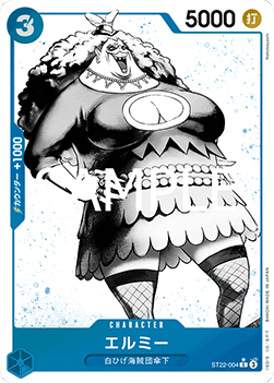 Elmy (ST22-004) (V.2)