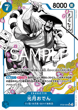 Kouzuki Oden (ST22-005) (V.2) - Starter Deck: EX Ace & Newgate (Non-English) (Alternate Art) [ST-22-JP-005]