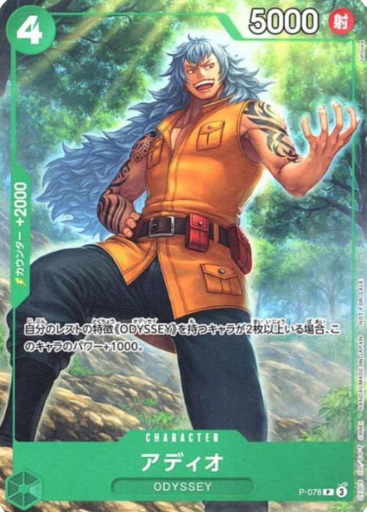 Adio (P-078) (V.1) - Promos (Japanese) (Promo) [P-JP-0781]
