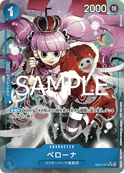 Perona (OP01-077) (V.2) - Unnumbered Promos (Non-English) (Uncommon) [UP-JP-OP01-077]