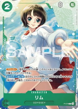 Lim (P-079) (V.1) - Promos (Japanese) (Promo) [P-JP-P-079]