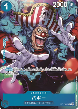 Buggy (ST17-003) (V.1) - Unnumbered Promos (Non-English) (Common) [UP-JP-ST17-003]