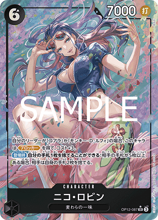 Nico Robin (OP12-087) (V.2) - Legacy of the Master (Non-English) (Alternate Art) [OP12-JP-087]
