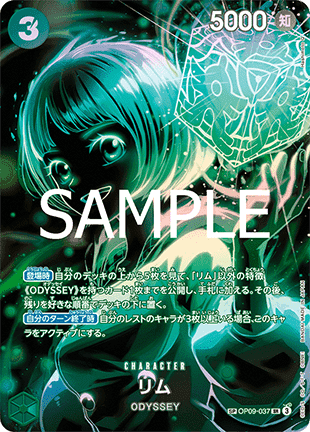 Lim (OP09-037) - Legacy of the Master (Non-English) (Special Rare) [OP12-JP-OP09-037]