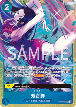 Perfume Femur (OP07-057) - Unnumbered Promos (Non-English) (Rare) [UP-JP-OP07-057]