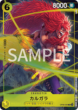 Kalgara (OP08-099) - Unnumbered Promos (Non-English) (Common) [UP-JP-OP08-099]