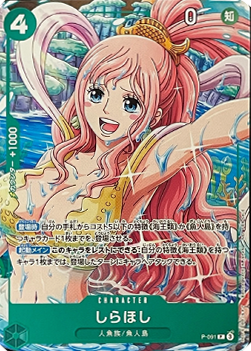 Shirahoshi (P-091) - Promos (Japanese) (Promo) [P-JP-091]
