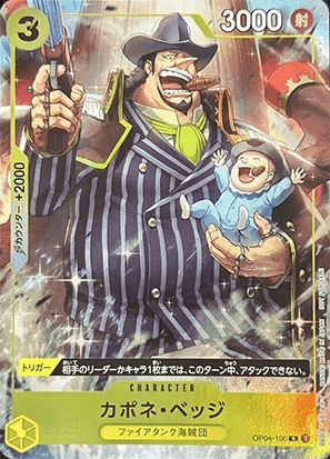 Capone"Gang"Bege" (OP04-100) - Unnumbered Promos (Non-English) (Rare) [UP-JP-OP04-100]