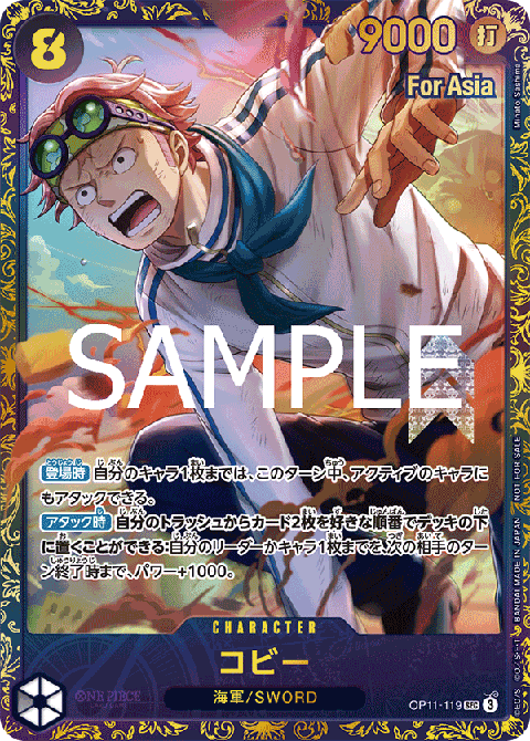 Koby (OP11-119)