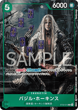 Basil Hawkins (ST02-010) - Unnumbered Promos (Non-English) (Common) [UP-JP-ST02-010]