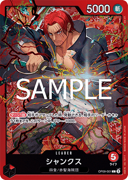 Shanks (OP09-001) - Starter Deck: Red Shanks (Non-English) (Leader) [ST-23-JP-OP09-001]