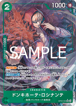 Donquixote Rosinante (OP05-030) (V.2) - The Best Vol. 2 (Non-English) (Alternate Art) [PRB02-JP-OP05-030]