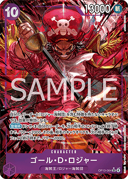 Gol.D.Roger (OP13-064) (V.2) - Carrying on his Will (Non-English) (Alternate Art) [OP13-JP-064]