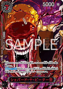 St. Shepherd Ju Peter (OP13-084) (V.3) - Carrying on his Will (Non-English) (Alternate Art) [OP13-JP-084]