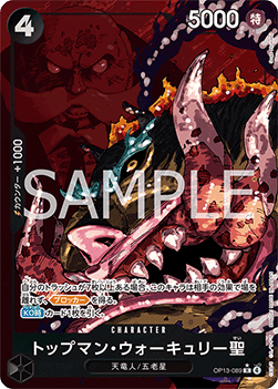 St. Topman Warcury (OP13-089) (V.2) - Carrying on his Will (Non-English) (Alternate Art) [OP13-JP-089]