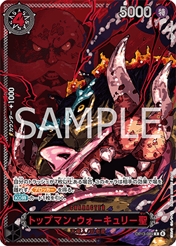 St. Topman Warcury (OP13-089) (V.3) - Carrying on his Will (Non-English) (Alternate Art) [OP13-JP-089]