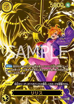 Lilith (OP07-111) - Carrying on his Will (Non-English) (Special Rare) [OP13-JP-OP07-111]