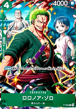 Roronoa Zoro (P-094) (V.1) - Promos (Japanese) (Promo) [P-JP-094]