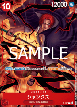 Shanks (P-099) (V.1) - Promos (Japanese) (Promo) [P-JP-099]