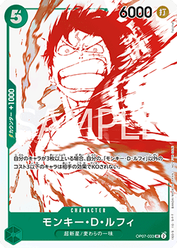 Monkey.D.Luffy (OP07-033) (V.1) - Unnumbered Promos (Non-English) (Uncommon) [UP-JP-OP07-033]