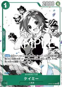 Camie (OP06-025) (V.1) - Unnumbered Promos (Non-English) (Rare) [UP-JP-OP06-025]
