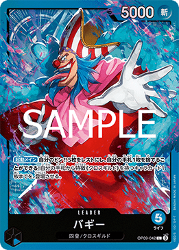 Buggy (OP09-042) - Starter Deck: Blue Buggy (Non-English) (Leader) [ST-25-JP-OP09-042]