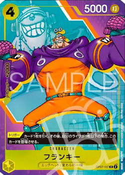 Franky (OP07-107) - Unnumbered Promos (Non-English) (Rare) [UP-JP-OP07-107]