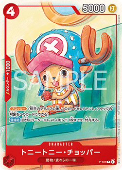 Tony Tony.Chopper (P-101) (V.1) - Promos (Japanese) (Promo) [P-JP-101]