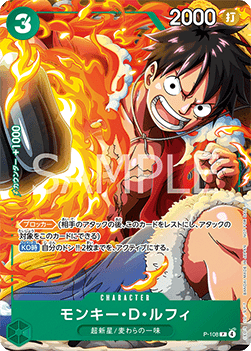 Monkey.D.Luffy (P-108) (V.1) - Promos (Japanese) (Promo) [P-JP-108]