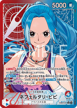 Nefeltari Vivi (EB03-001) (V.2) - Heroines Edition (Asia Region Legal) (Alternate Art) [EB03-JP-001]