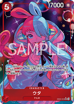 Uta (EB03-003) (V.2) - Heroines Edition (Asia Region Legal) (Alternate Art) [EB03-JP-003]