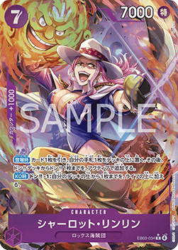 Charlotte Linlin (EB03-034) (V.2) - Heroines Edition (Asia Region Legal) (Alternate Art) [EB03-JP-034]